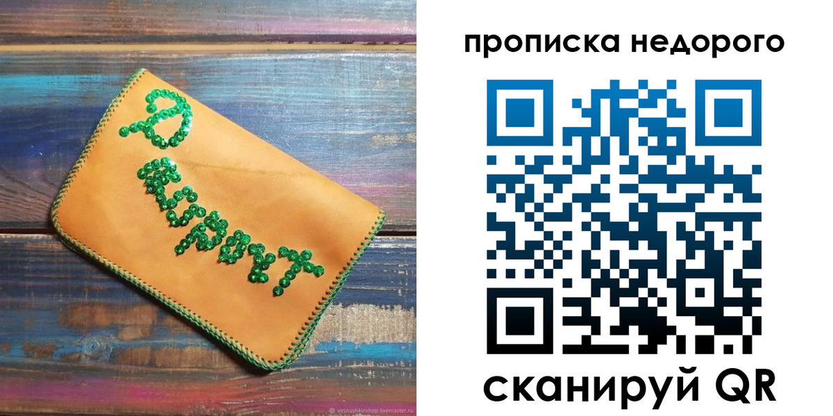 миграционный учет в Новоузенске