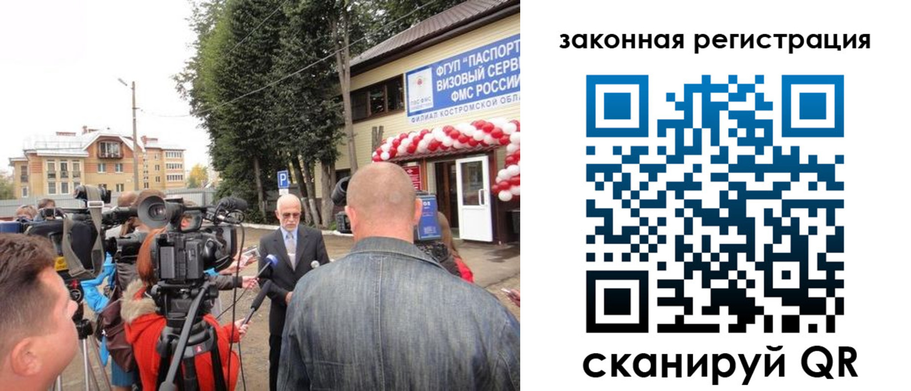 прописка иностранных граждан в Новоузенске