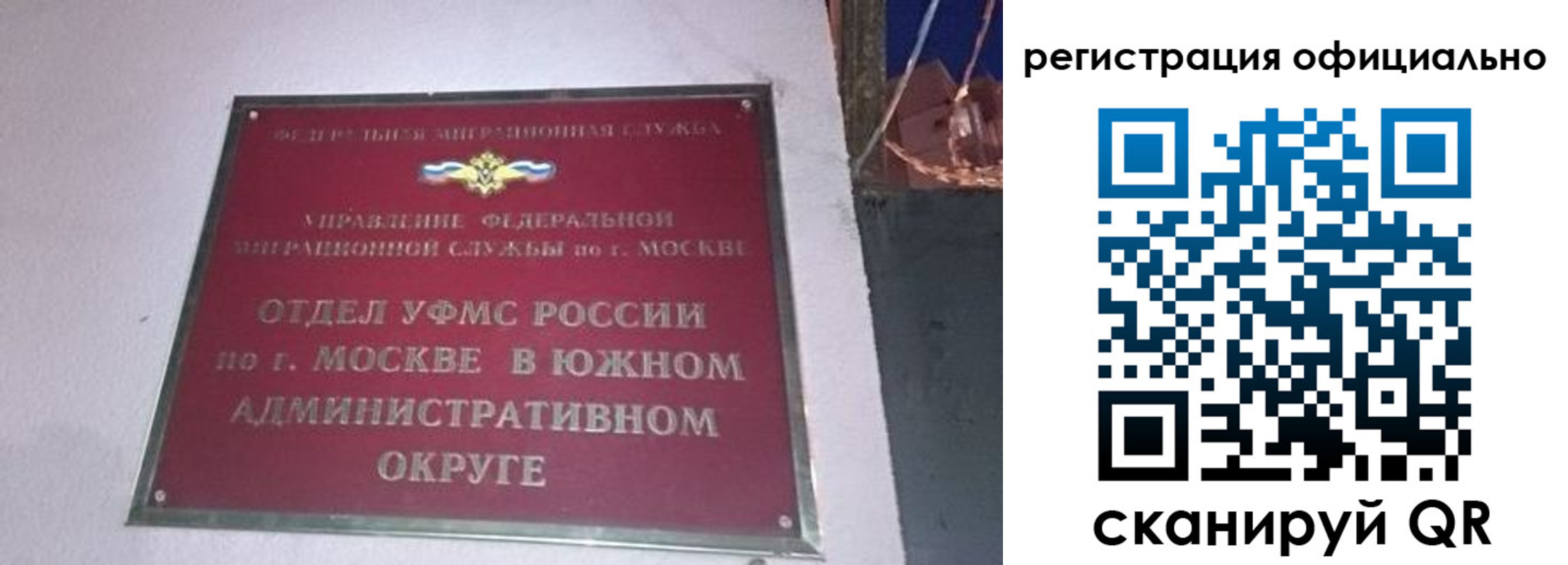 временная регистрация для школы в Новоузенске