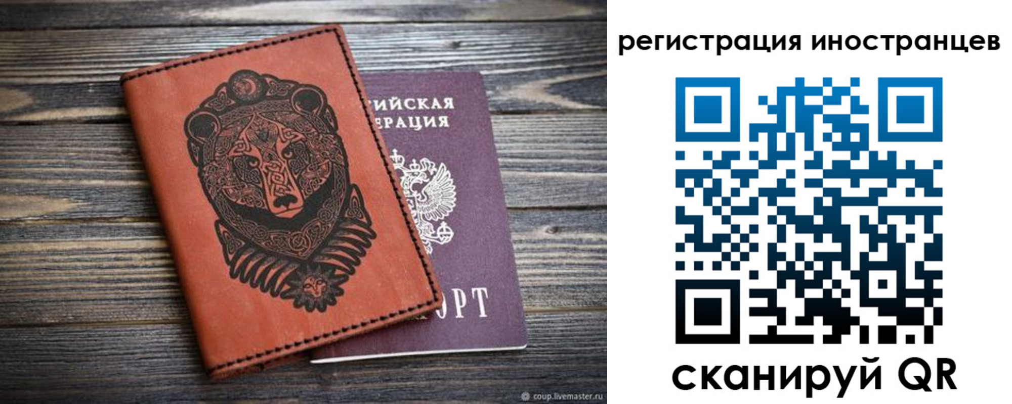 регистрация в Новоузенске
