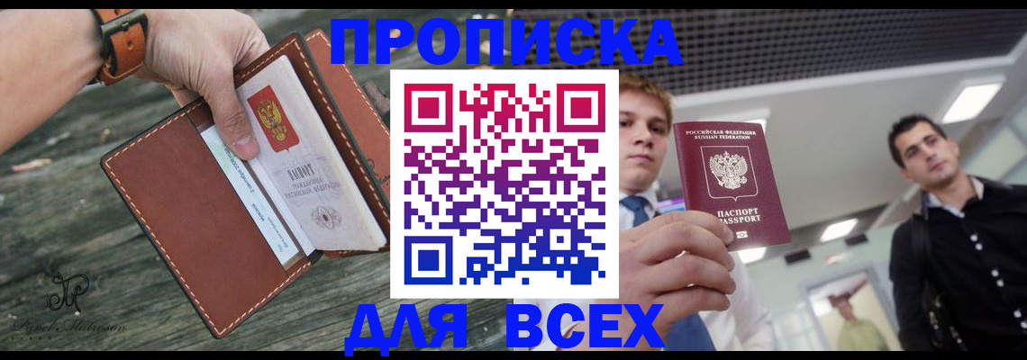 временная регистрация законно в Новоузенске