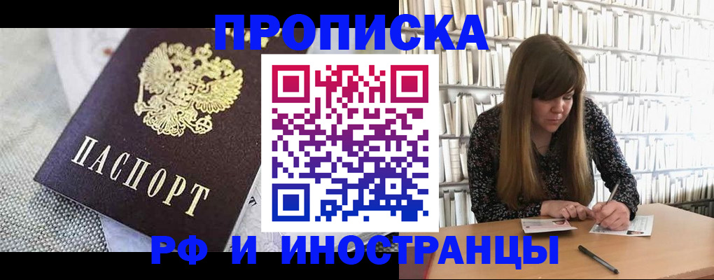 прописка для кредита в Новоузенске