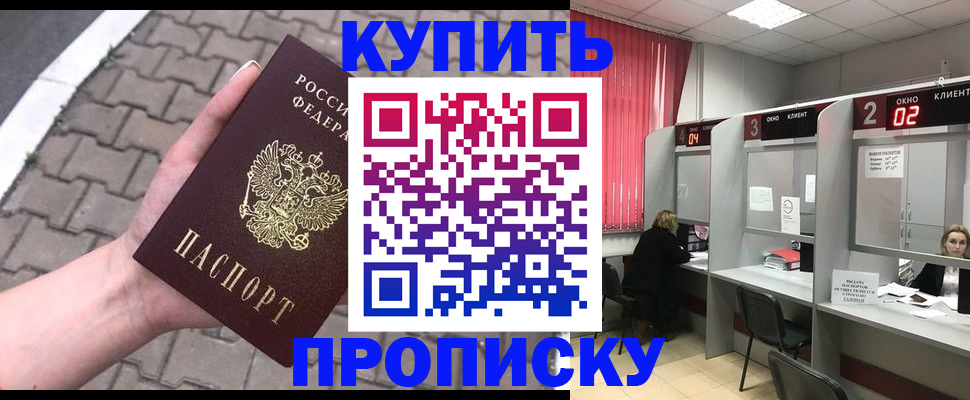 временная регистрация гарантия в Новоузенске