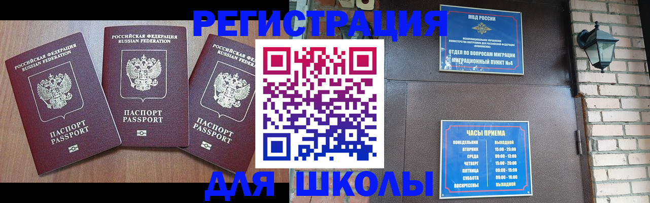 временная прописка в Новоузенске