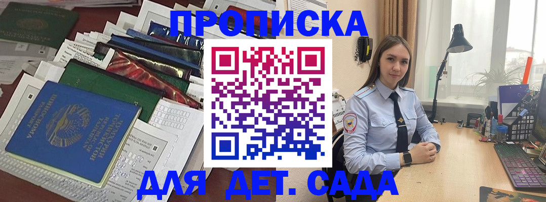 временная регистрация купить в Новоузенске